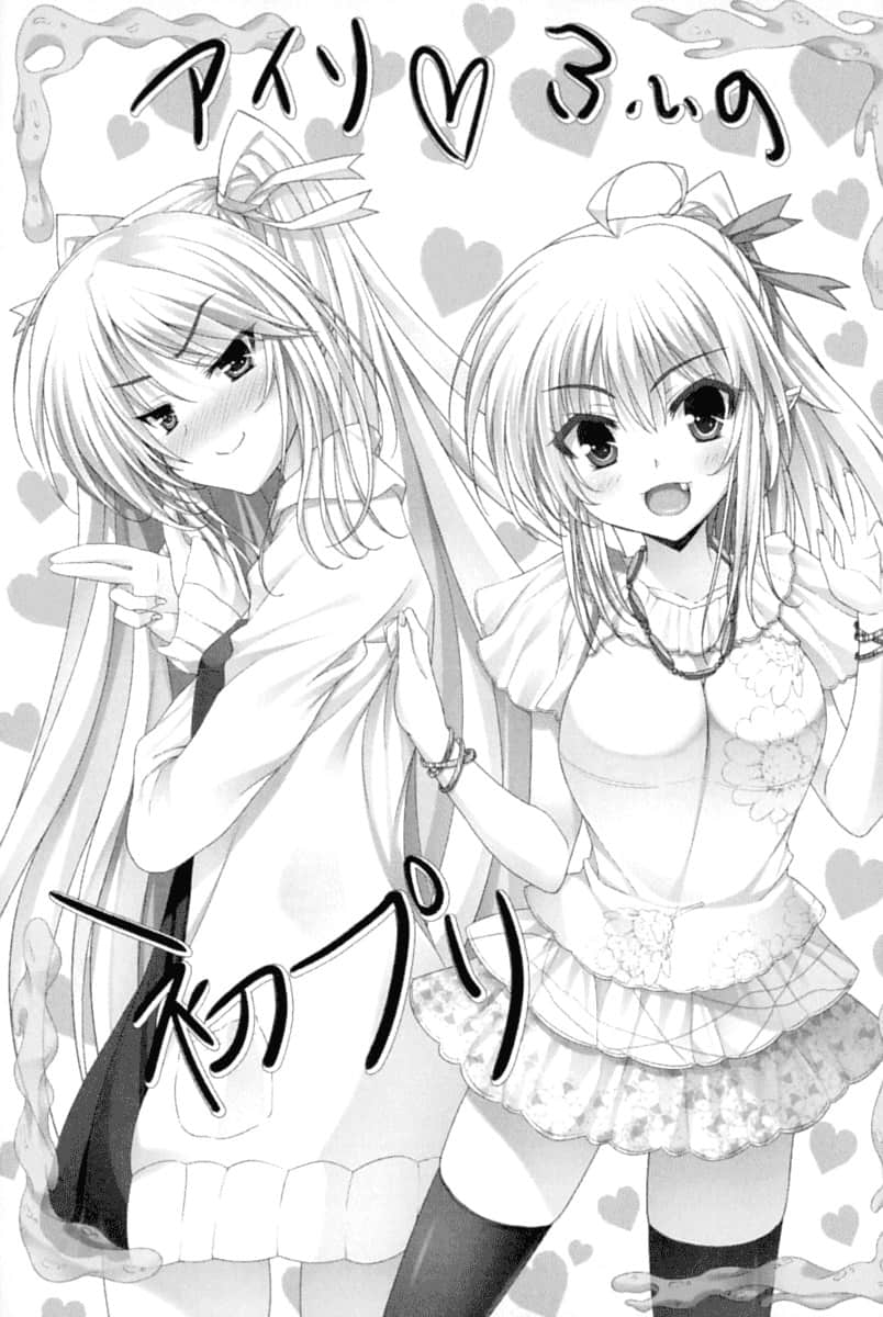 《当不成勇者的我，只好认真找工作了》9 插图（14）