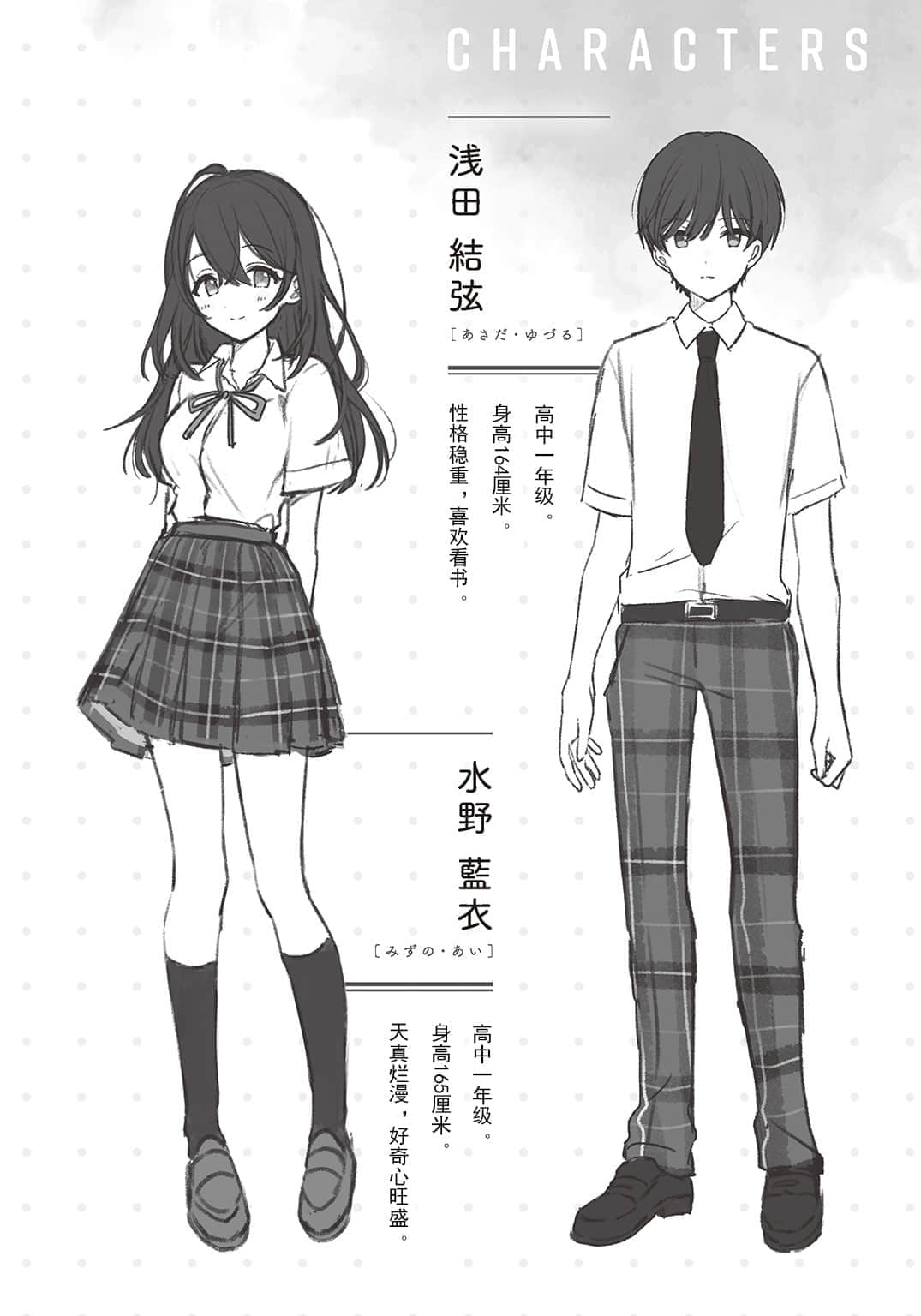 你是我的後悔——regret小說插圖（6）