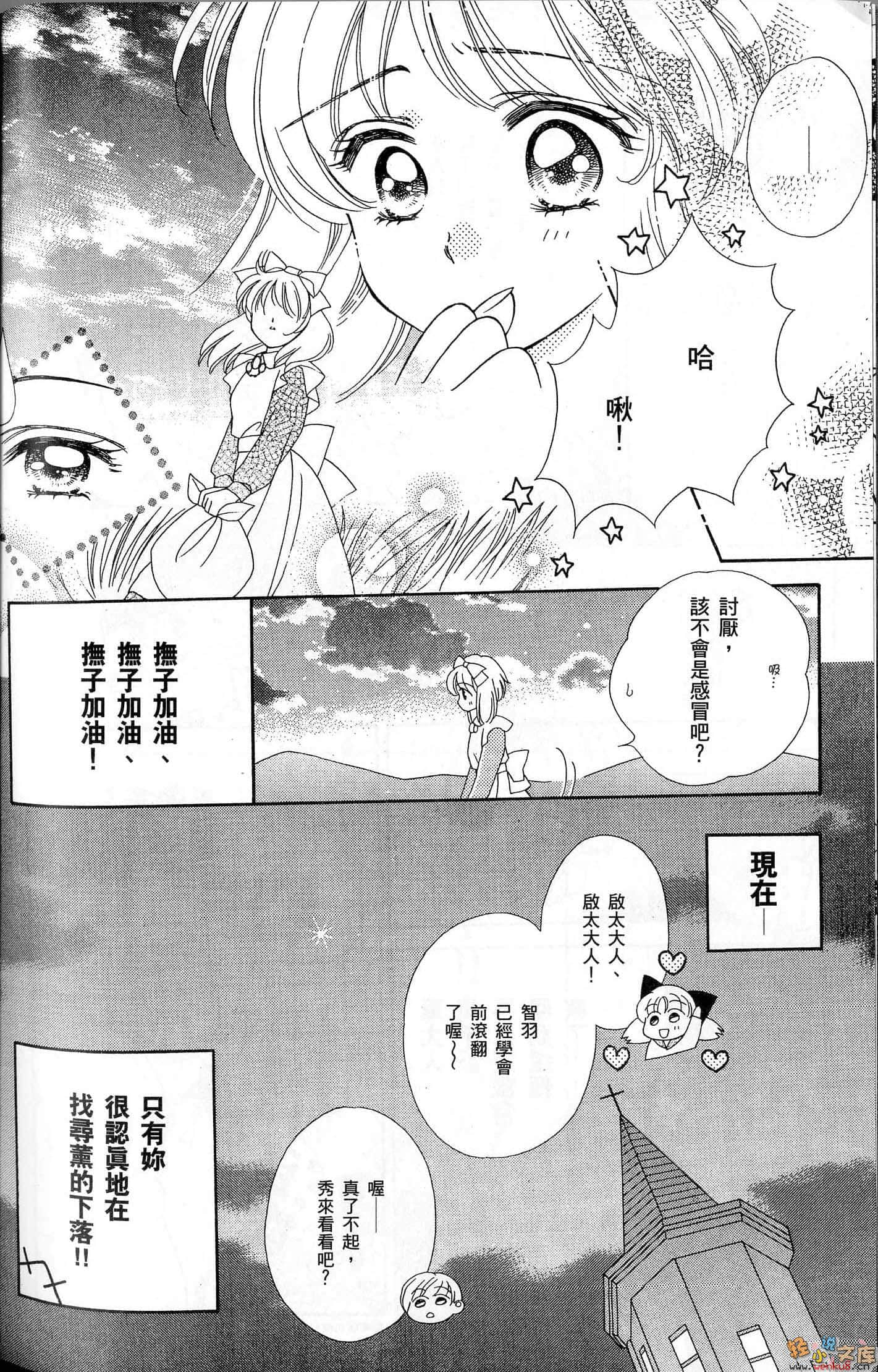 《犬神》10 插图（21）