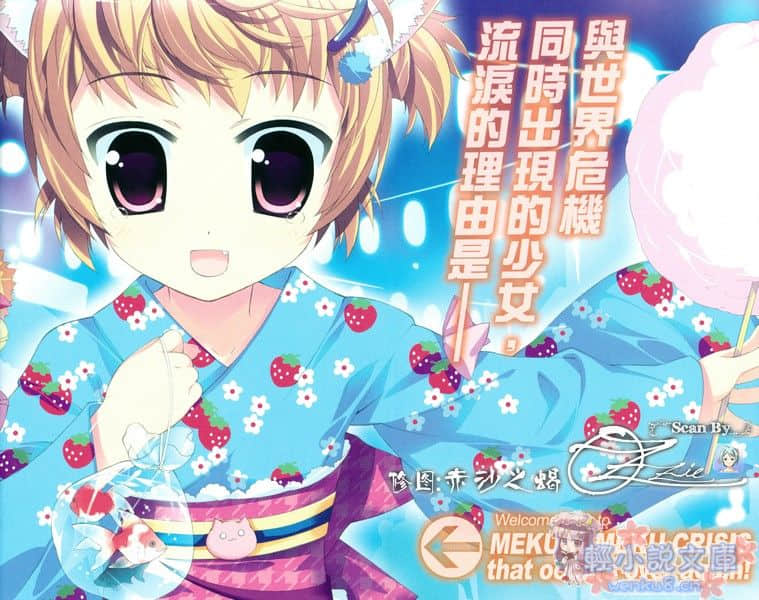 《掀起世界危机》4 插图（5）