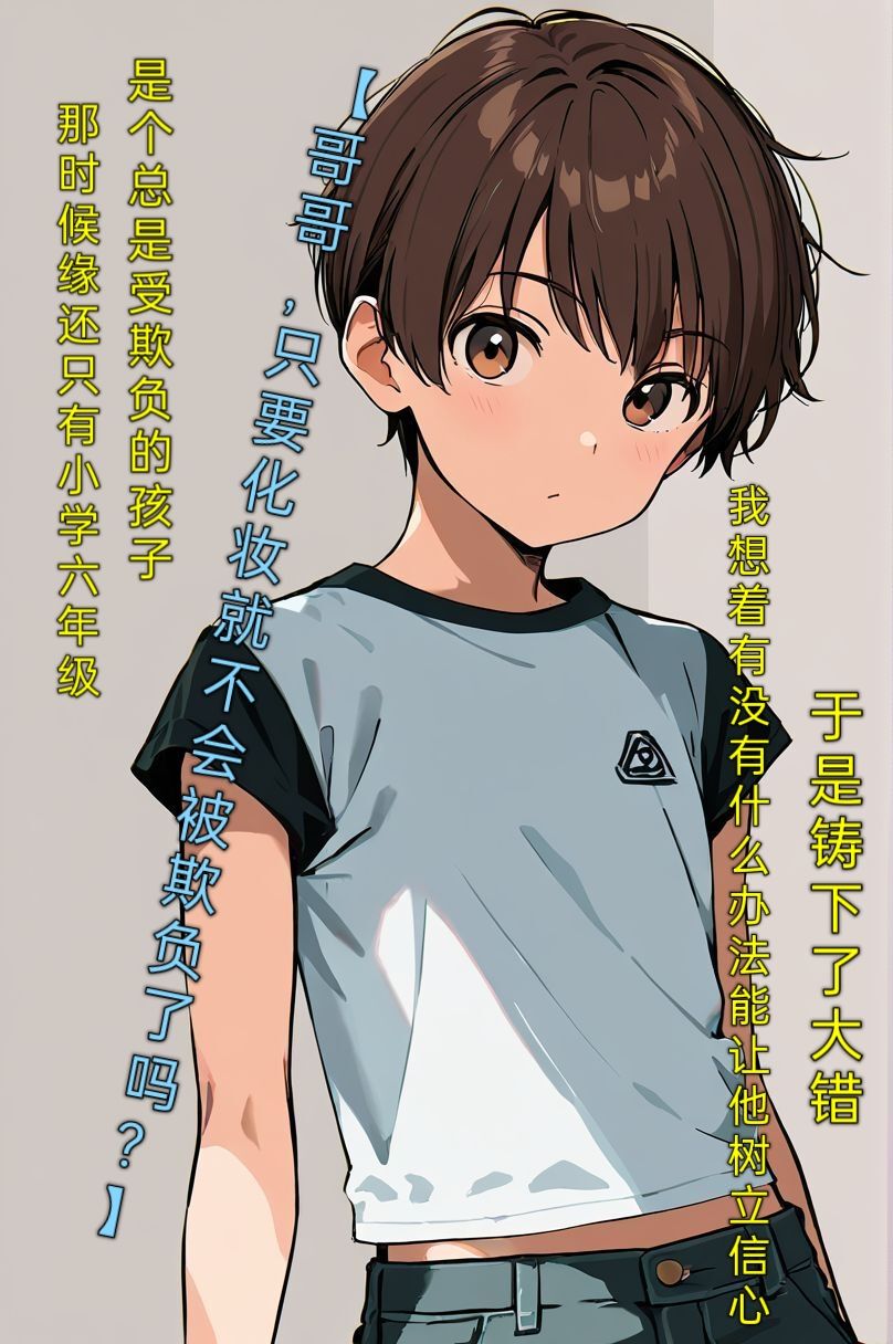 《买下的出租女友是妹妹？》1 插画章插图（1）