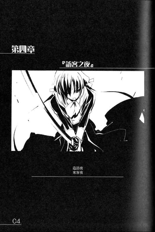 《AHEAD Series 终焉的年代记》5【上】 插图（14）