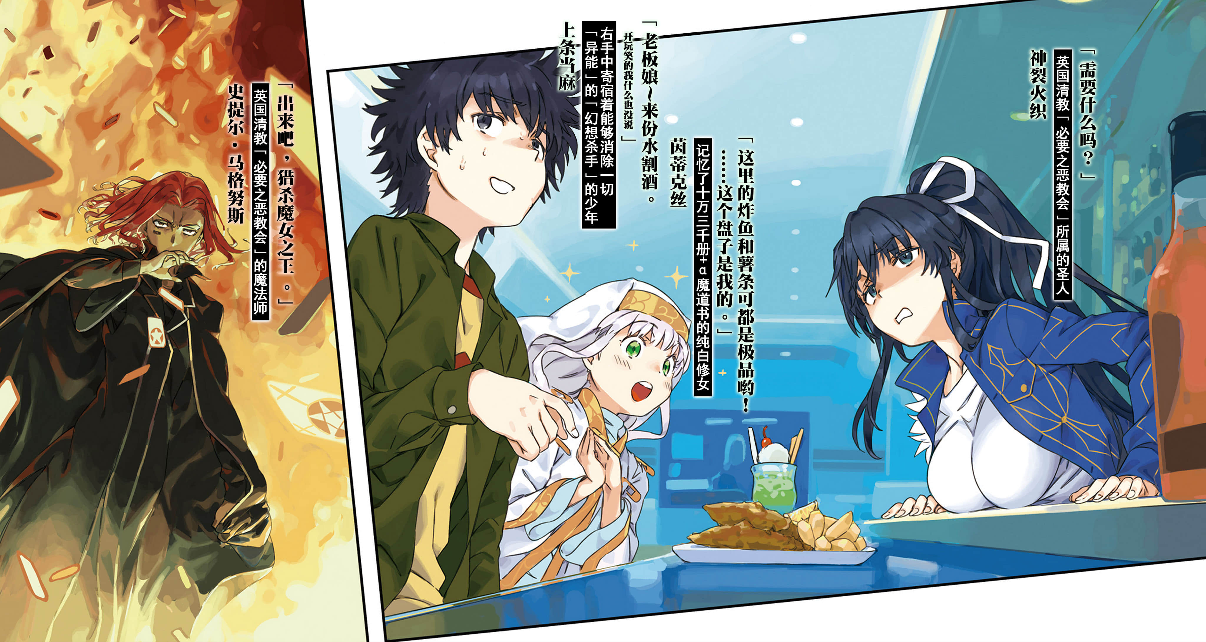 《创约 魔法禁书目录》4 第一章 洛杉矶全人口，消失 26_the_West_Coast_Warfare.插图（1）