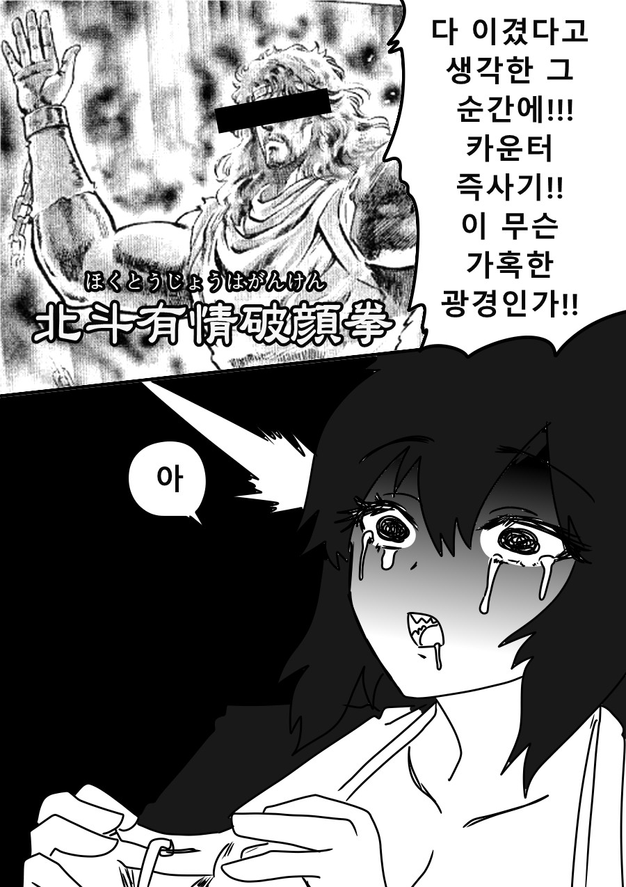 《【完結】登塔的狐神VTuber》EP.401~EP.450 EP.425 凡事總有例外。插圖(8)