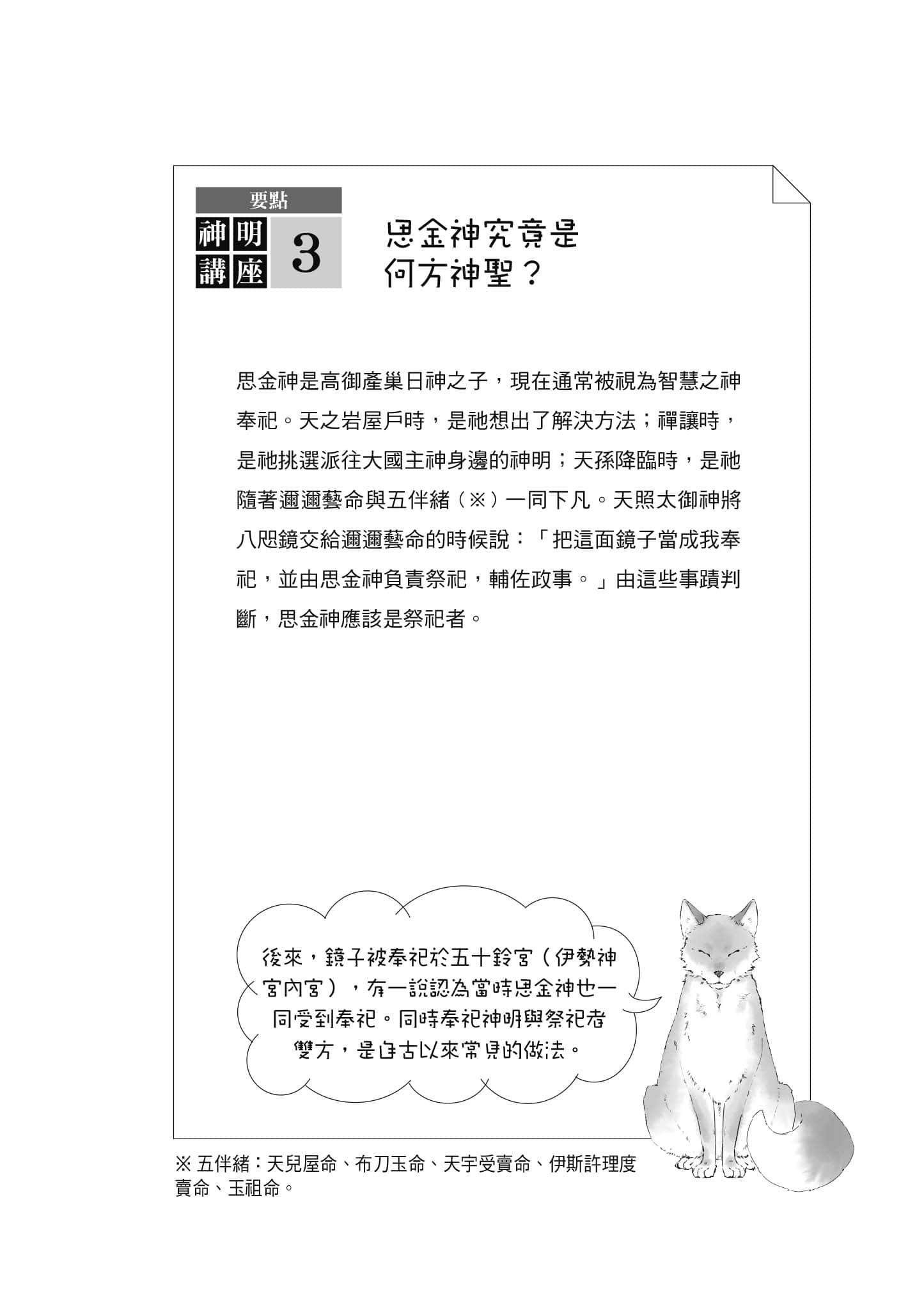 《诸神的差使》7 插图（5）