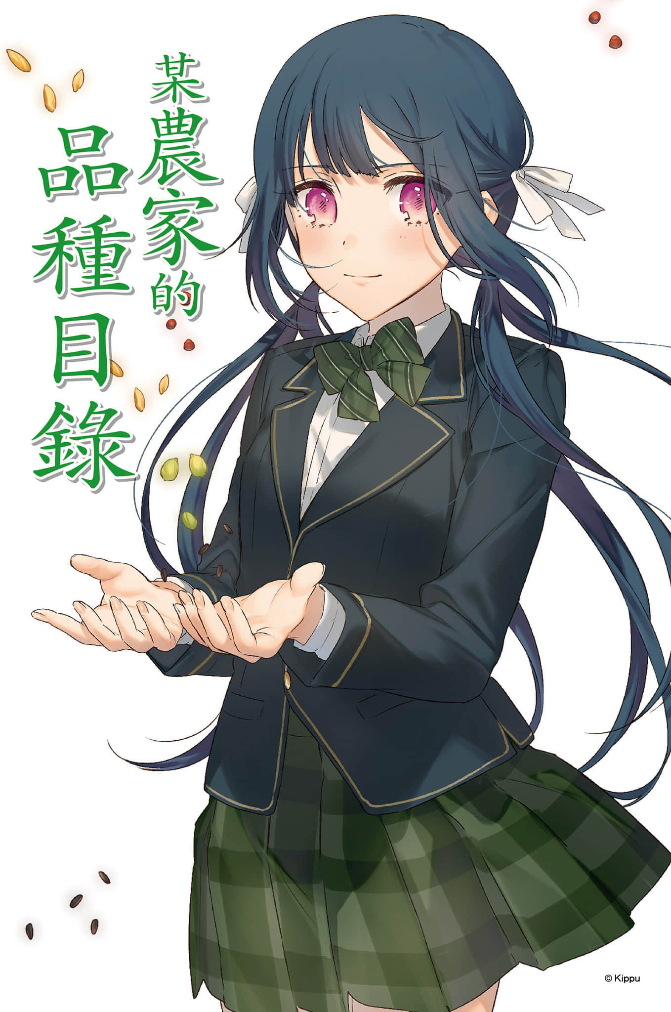 《农林》11 插图（6）