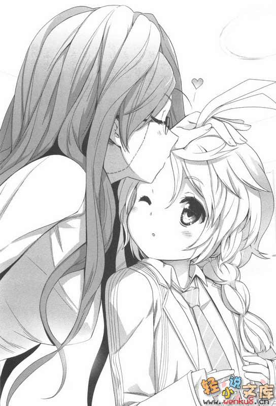 《袭来!美少女邪神》8 插图（15）