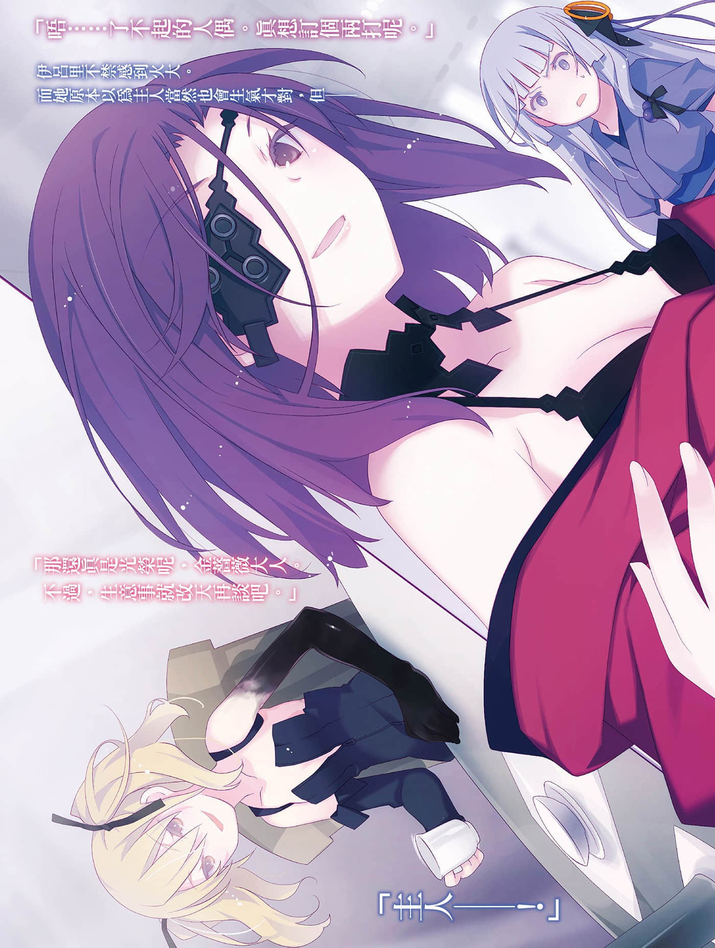 机巧少女不会受伤小说插图（166）