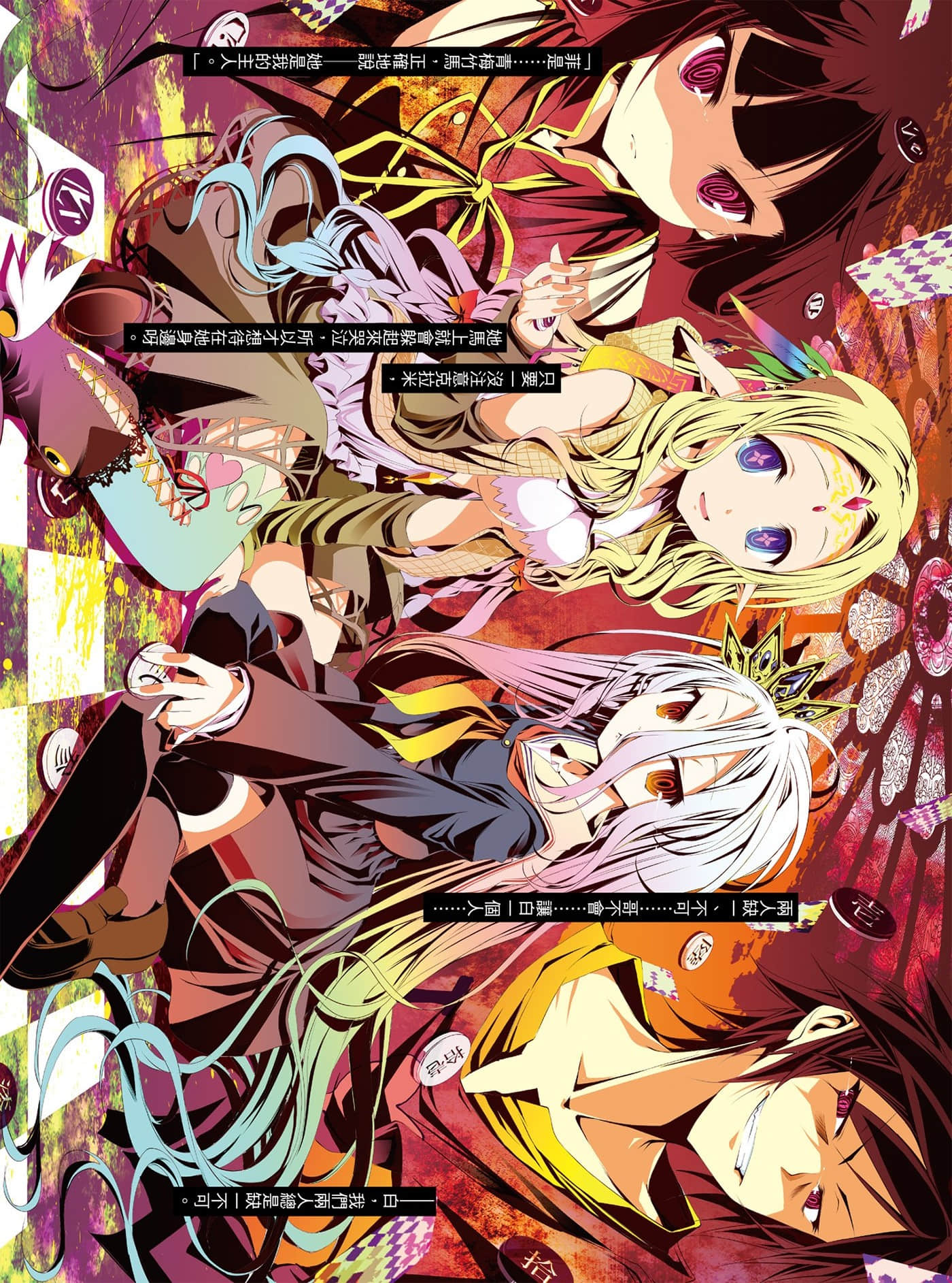 《游戏人生 NO GAME NO LIFE》3 游戏玩家兄妹的另一半似乎消失了……？ 插图（3）