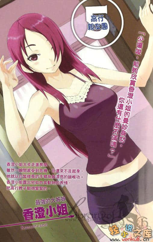 《哈羅，天才少女》1 插圖（10）