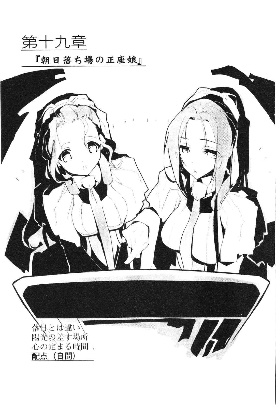 《境界線上的地平線》4 上 插圖（44）