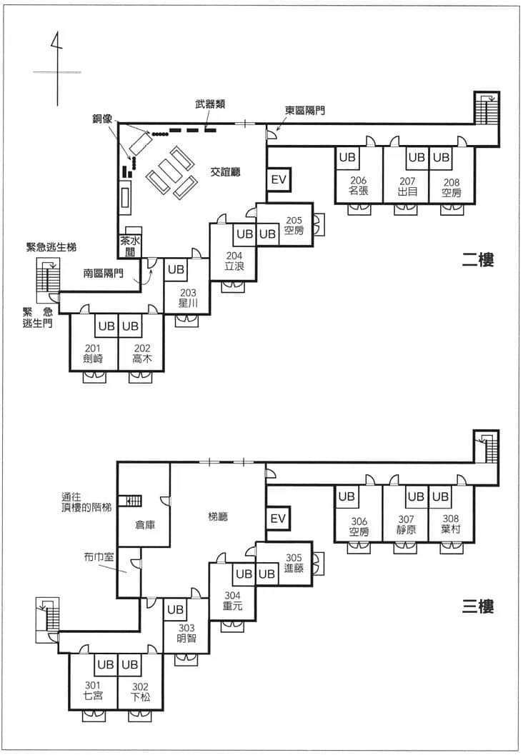 《尸人庄杀人系列》1 尸人庄杀人事件 作品相关插图（3）