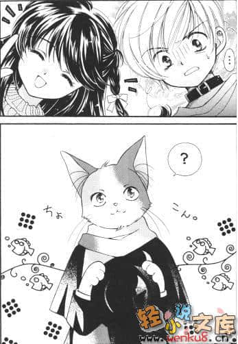犬神小说插图（11）
