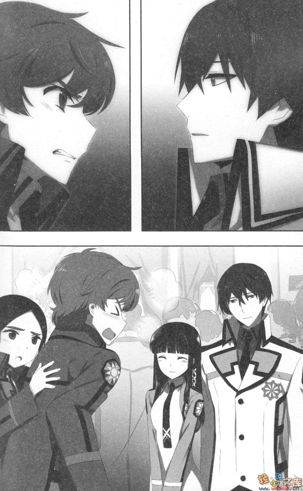 《魔法科高中的劣等生》13 越野障碍篇 插图（10）