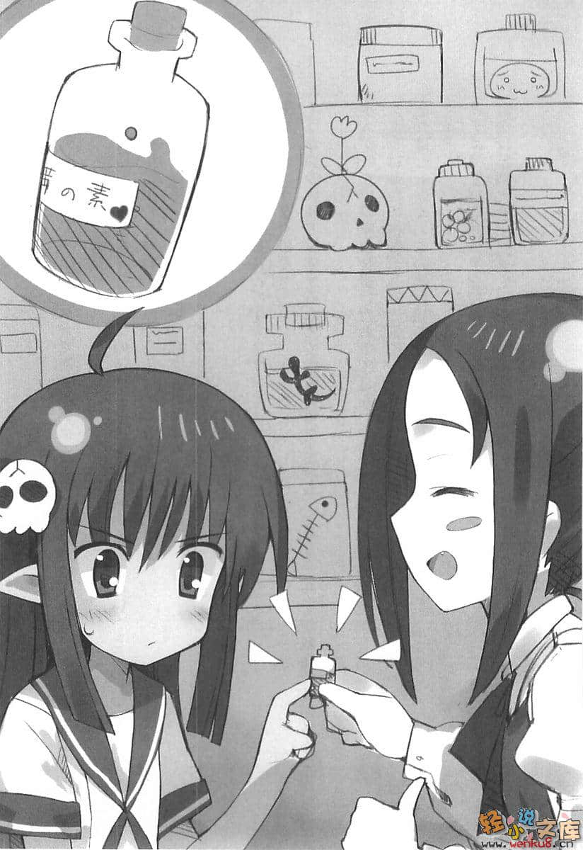 《奥加zoom up!》1 插图（13）