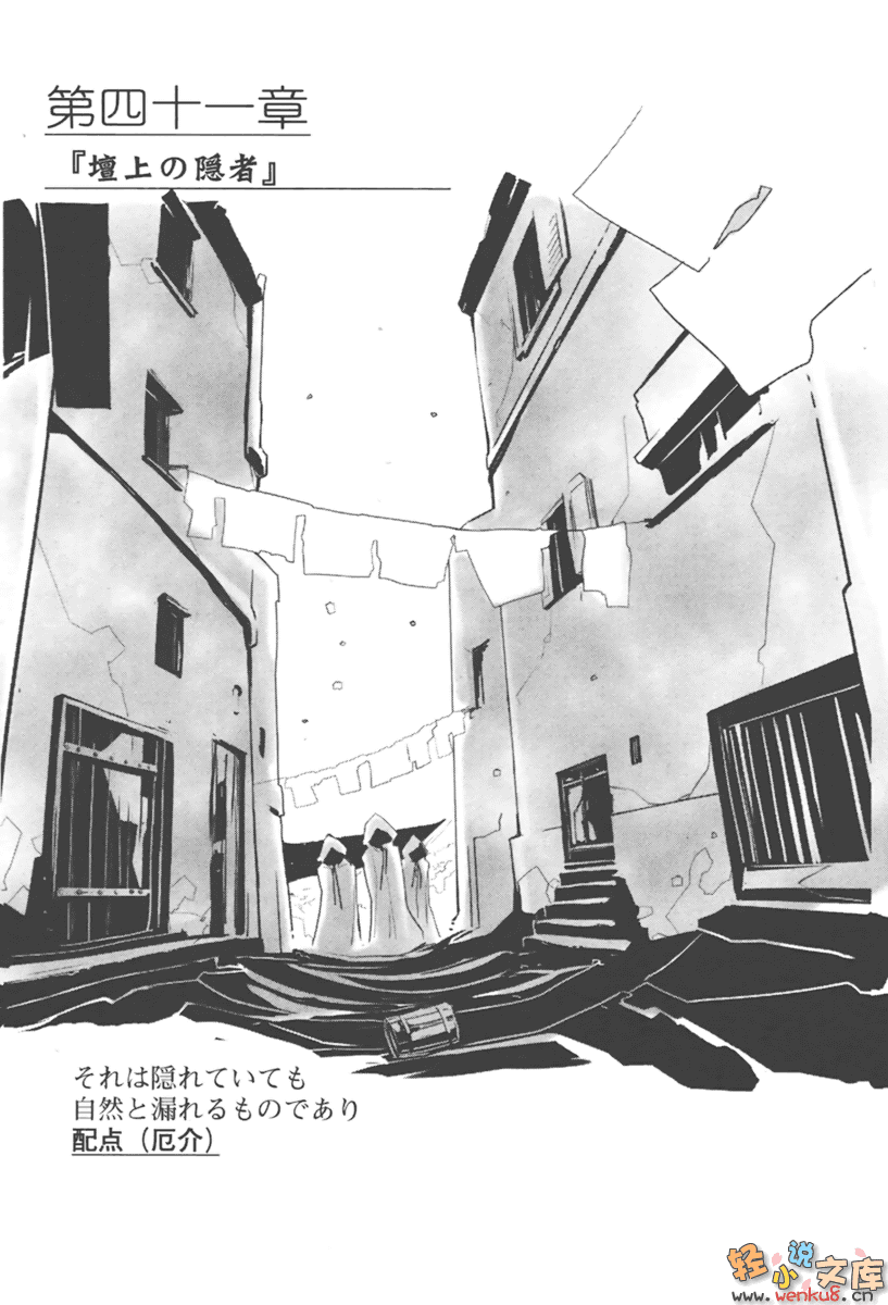 《境界線上的地平線》2 下 插圖（24）