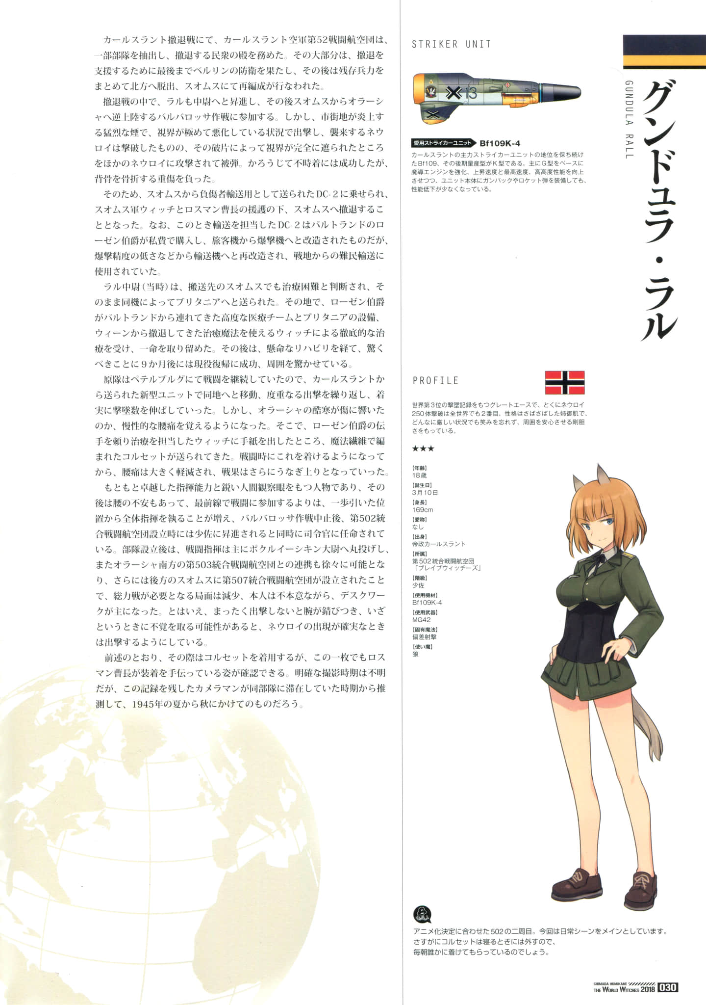 寂静魔女 索姆斯没人要中队Reboot小说插图（146）