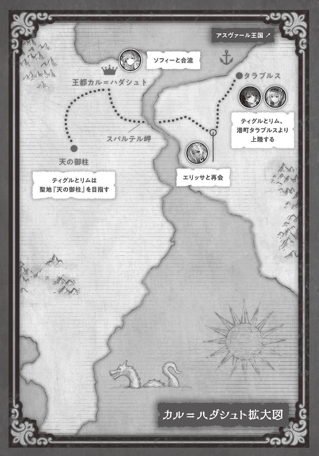 《魔弹之王与天誓的鹫矢》3 插图（5）