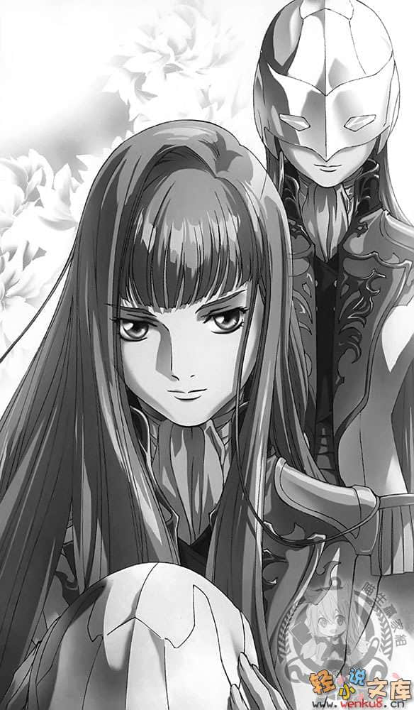 《机动战士高达W 冰结的泪滴》3 连锁的镇魂曲 上 插图（9）