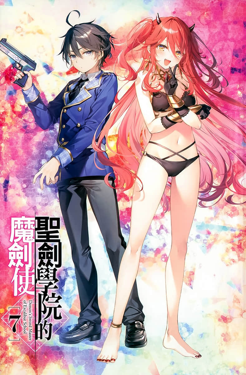 《圣剑学院的魔剑使》7 插图（2）