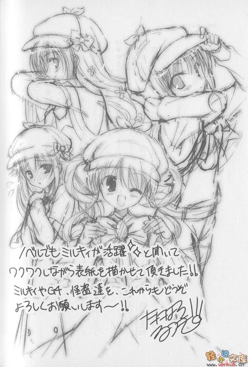 《侦探歌剧MilkyHomes～overture～》1 插图（15）