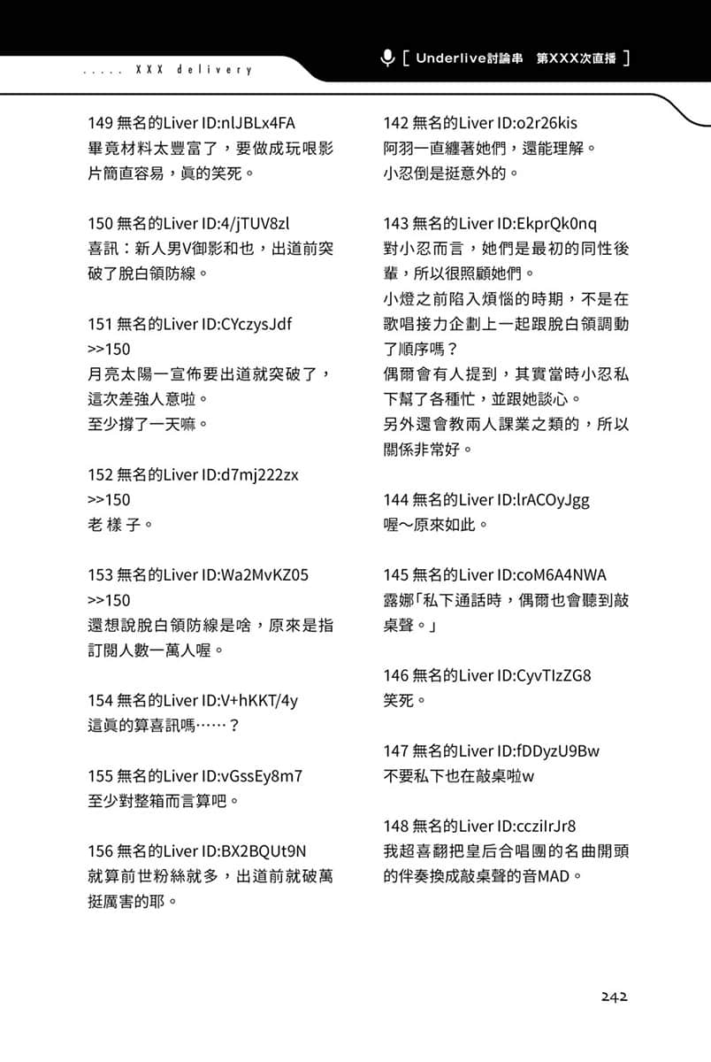《快30岁才转职成为VTuber的故事。》3 17话 广播剧2插图（4）