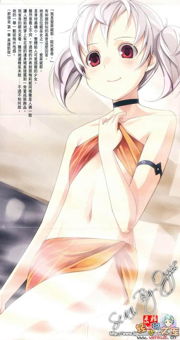 渎神之主小说插图（22）