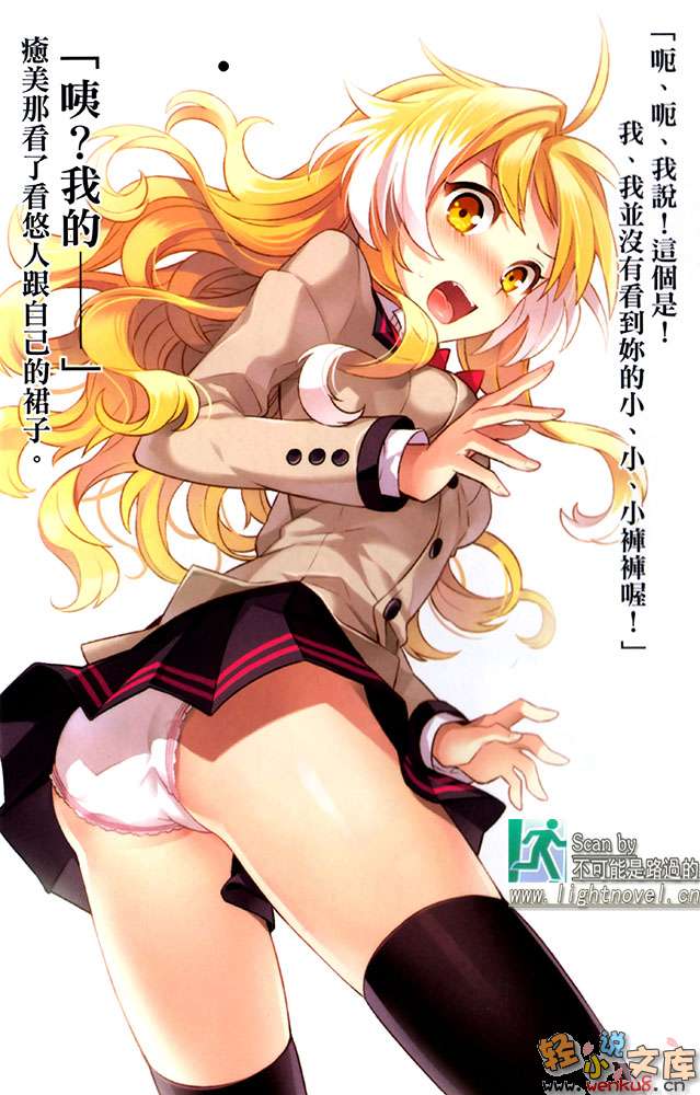 《我无法说明她有猫耳与尾巴的理由》1 插图（6）