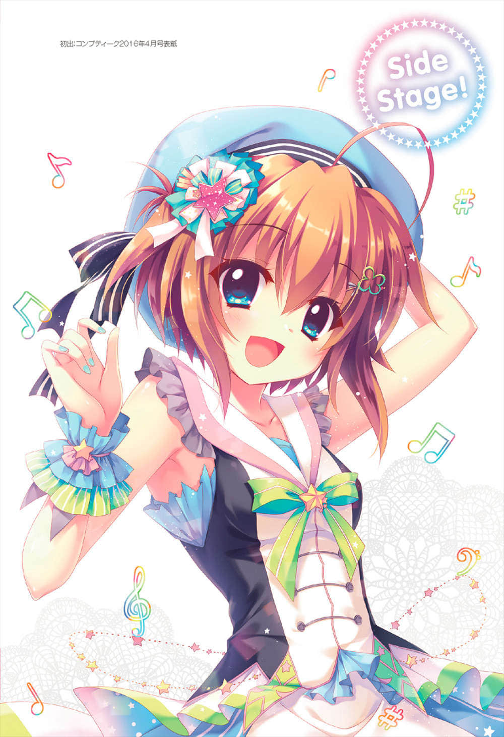 Re:Stage！小说插图（81）