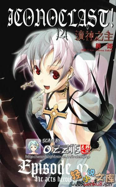 渎神之主小说插图（15）