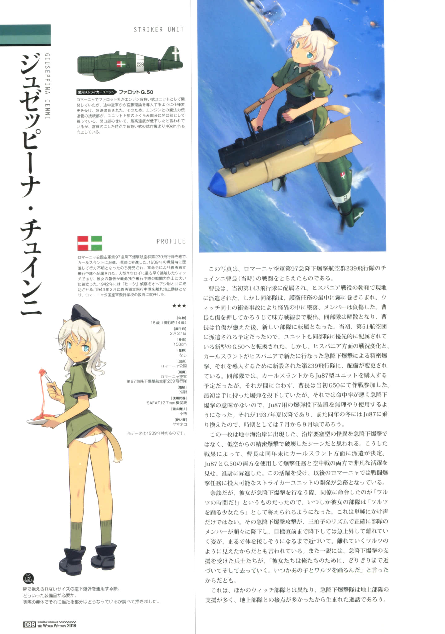 寂静魔女 索姆斯没人要中队Reboot小说插图（201）