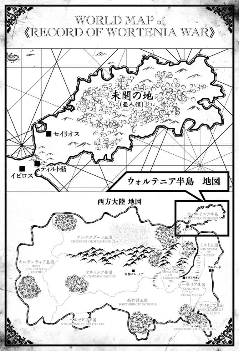 沃特尼亞戰記小說插圖（208）
