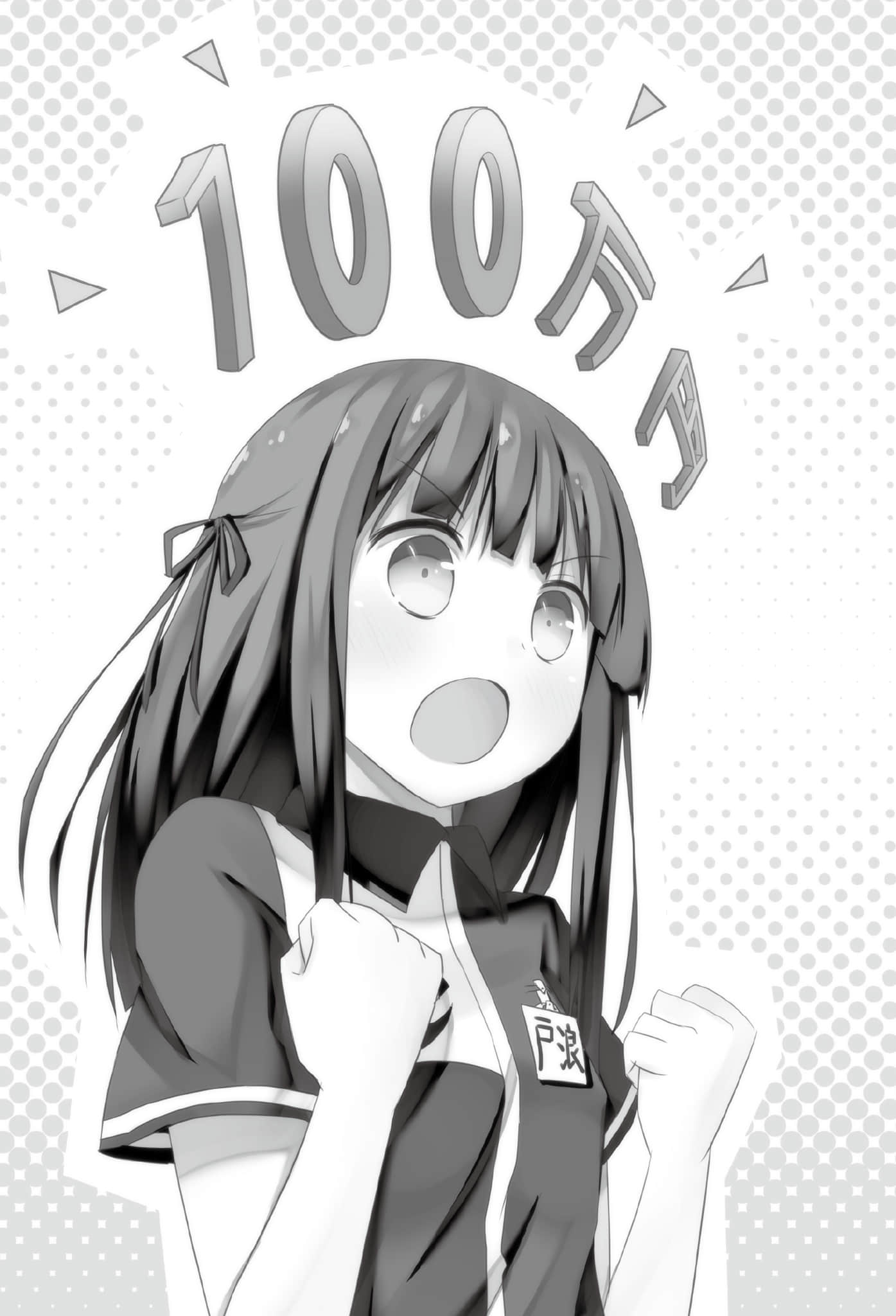 《女高中生店长的便利商店一点也不好玩》4 插图（14）