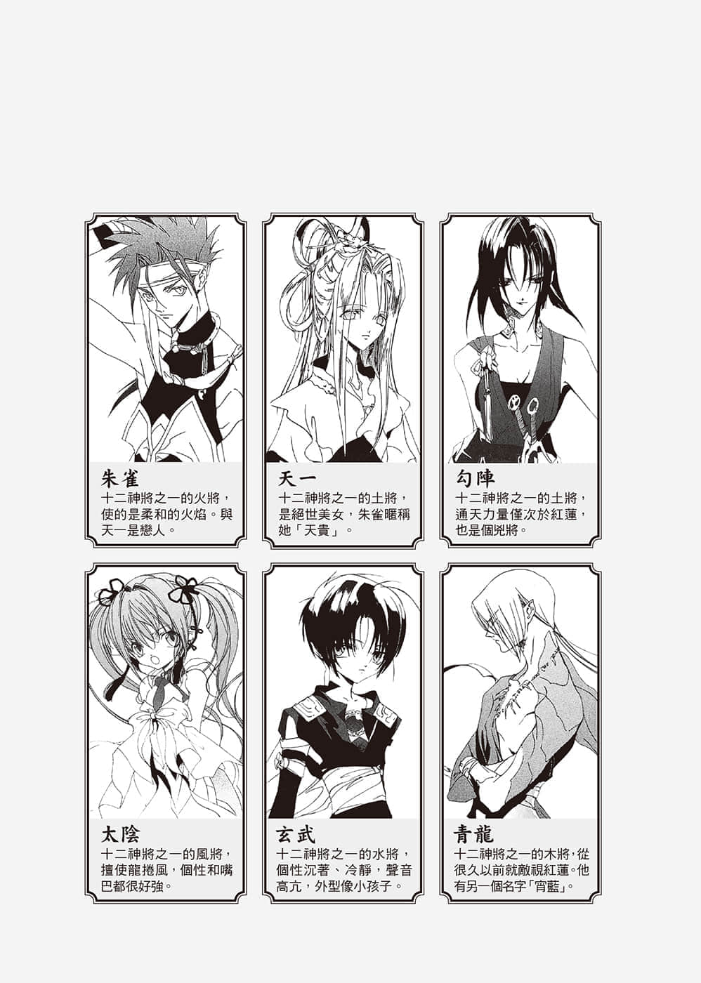 《少年阴阳师》32 夕暮之花 插图（3）