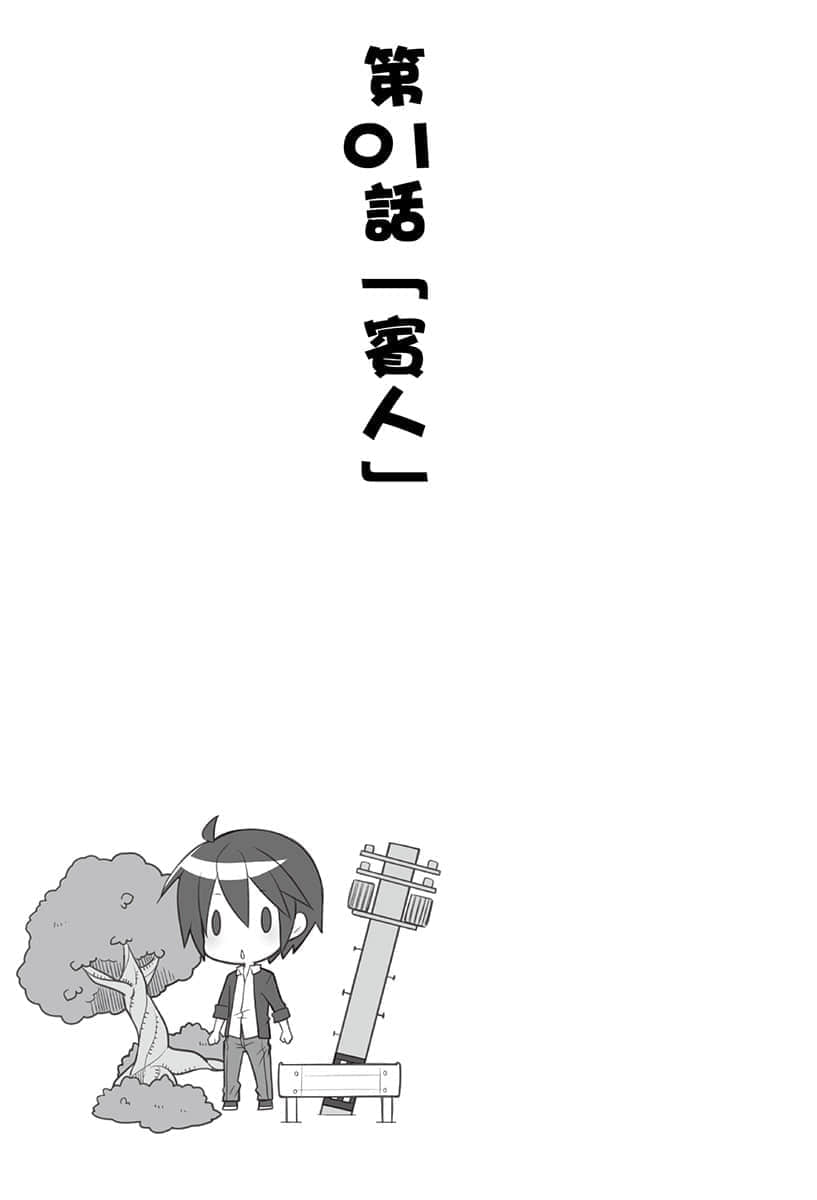 《异世界超商繁盛记》1 插图（7）