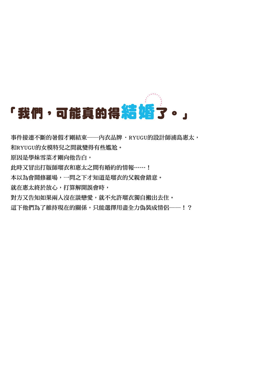 《内衣女孩任你摆布》4 后记插图（1）
