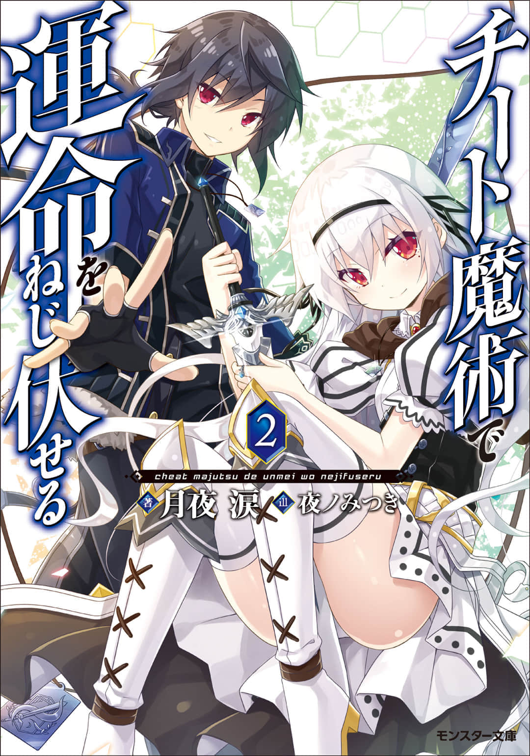 运用开挂魔术扭转命运小说插图（18）
