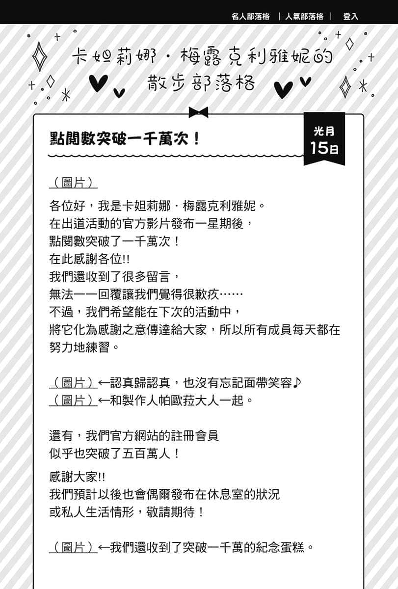 《在大國開外掛，輕鬆征服異世界！》2 增加英雄新娘也是皇帝的重要工作 第五章 仔細想想，LL老太婆真是個了不起的詞彙（佩服）插圖（5）