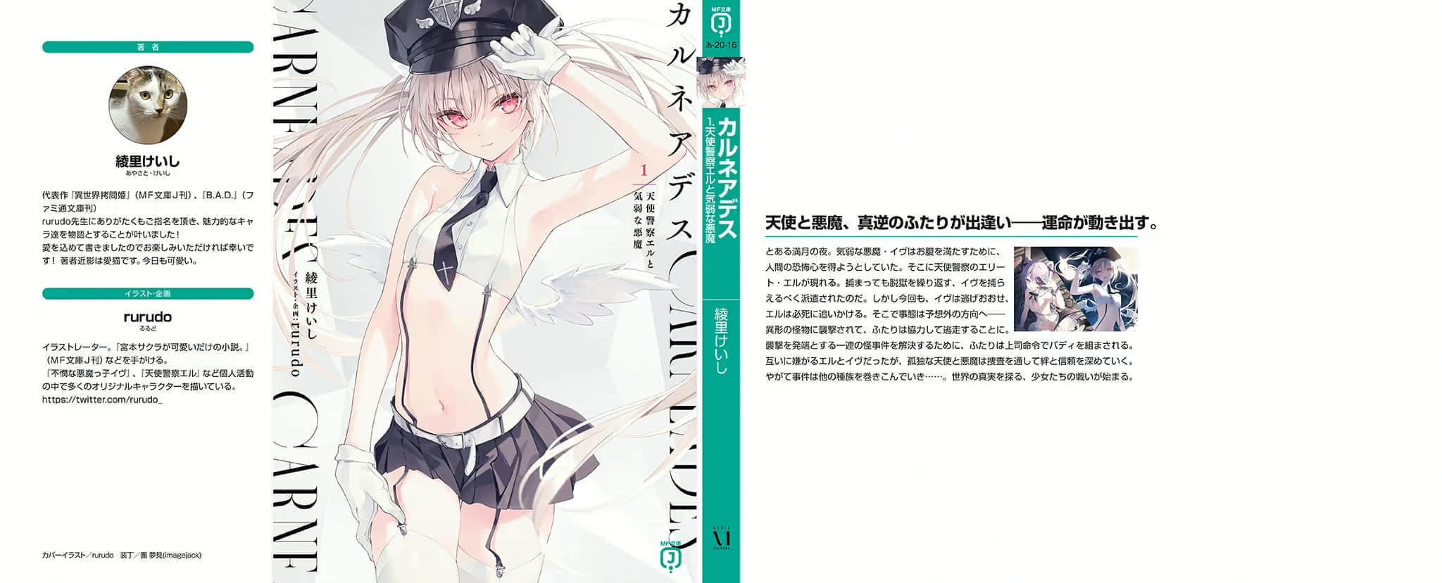 CARNEADES小说插图（46）
