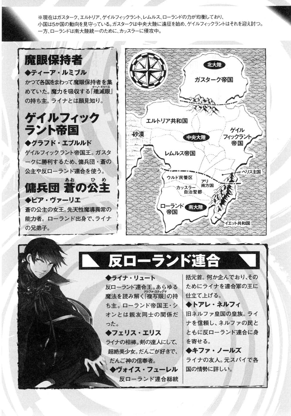《大传说的勇者的传说》6 坠落战场的α 插图(5)