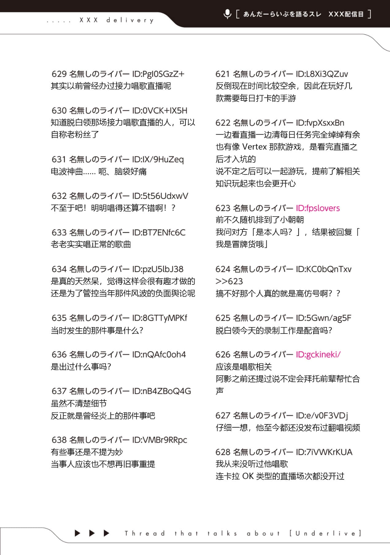 快30歲才轉職成爲VTuber的故事。小說插圖（622）