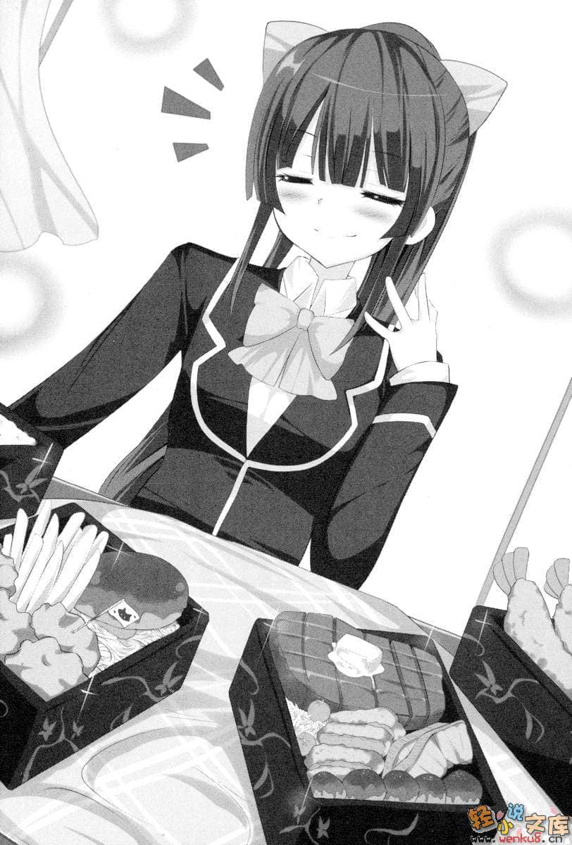 魔王的我与不死公主的戒指小说插图（23）