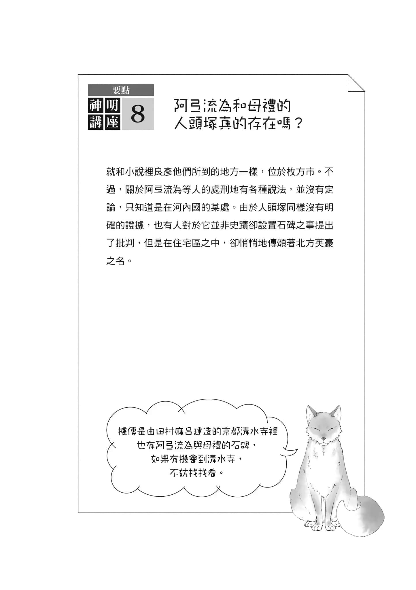 《诸神的差使》10 七尊 赎罪与决心插图（1）