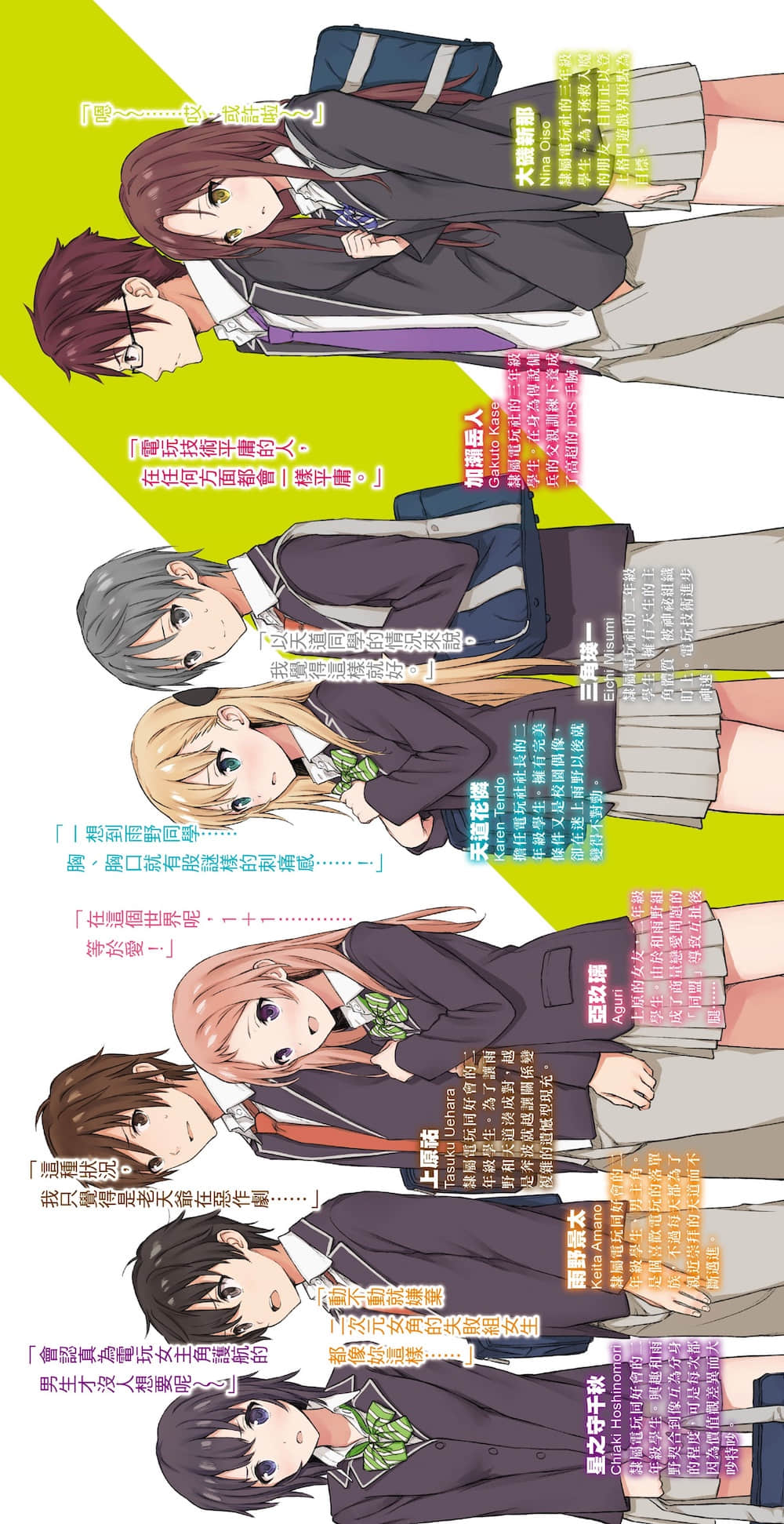 《GAMERS电玩咖!》2 天道花怜与冷不防的HAPPY END 插图(3)