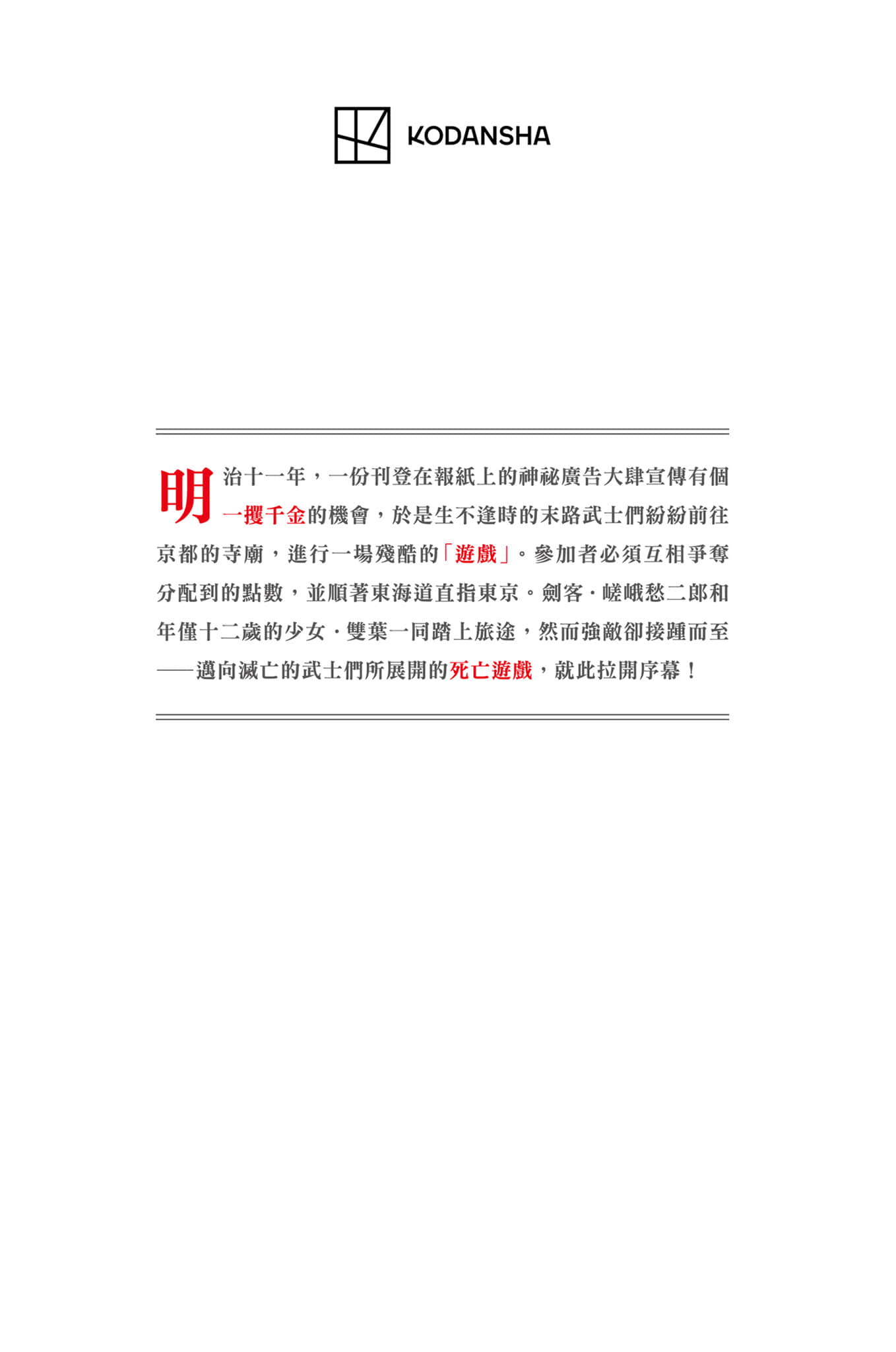 战神小说插图（5）