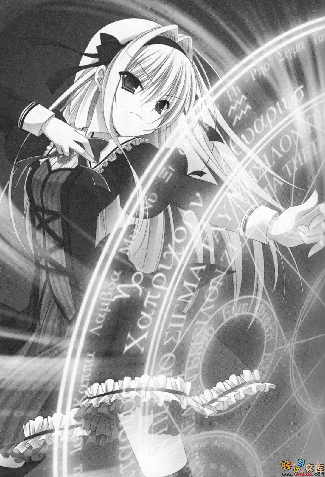 十二星座的魔女 ZODIAC WITCHES小说插图（3）