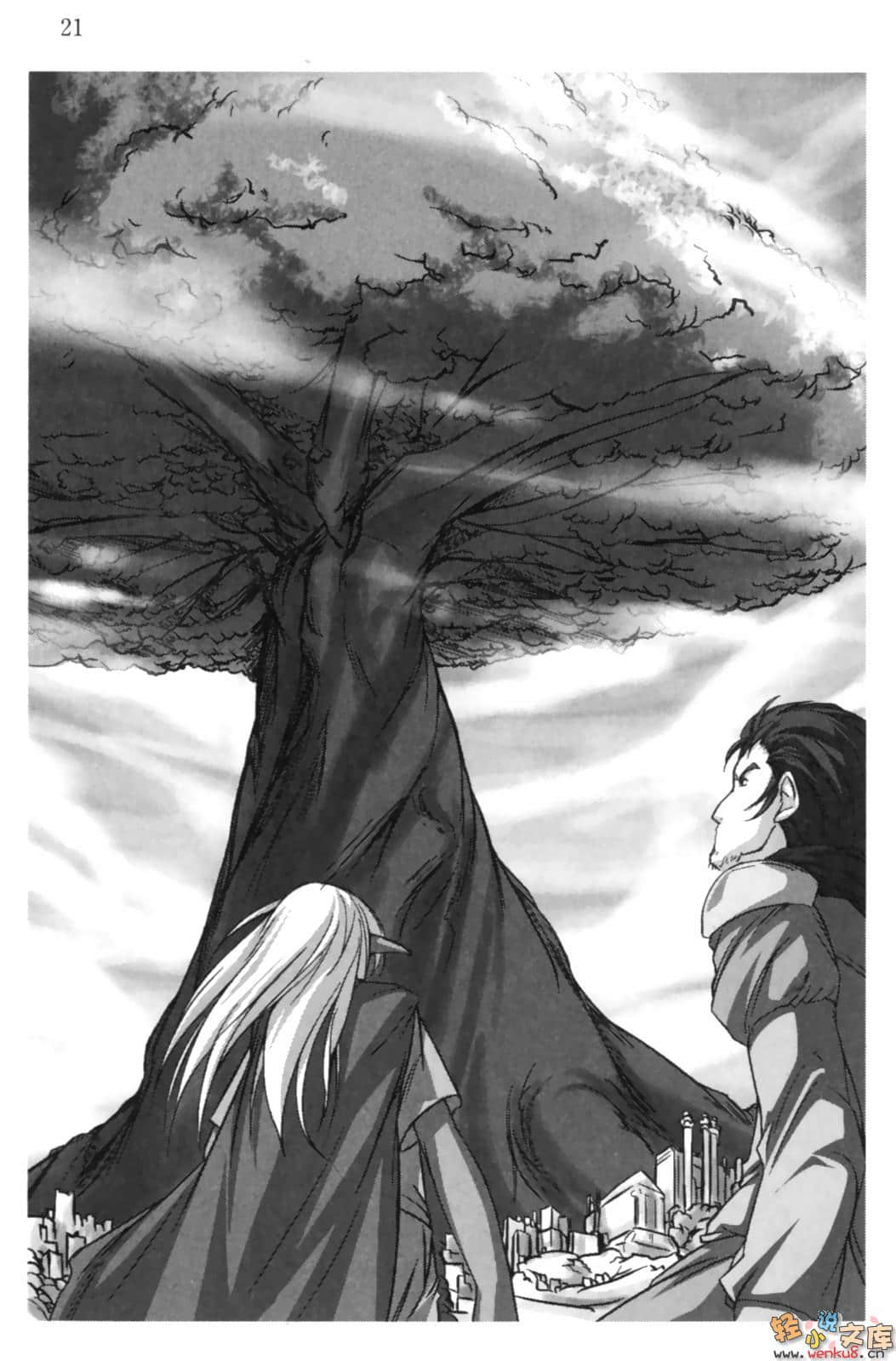 《RPG WORLD -RPG·世界-》4 插图（11）