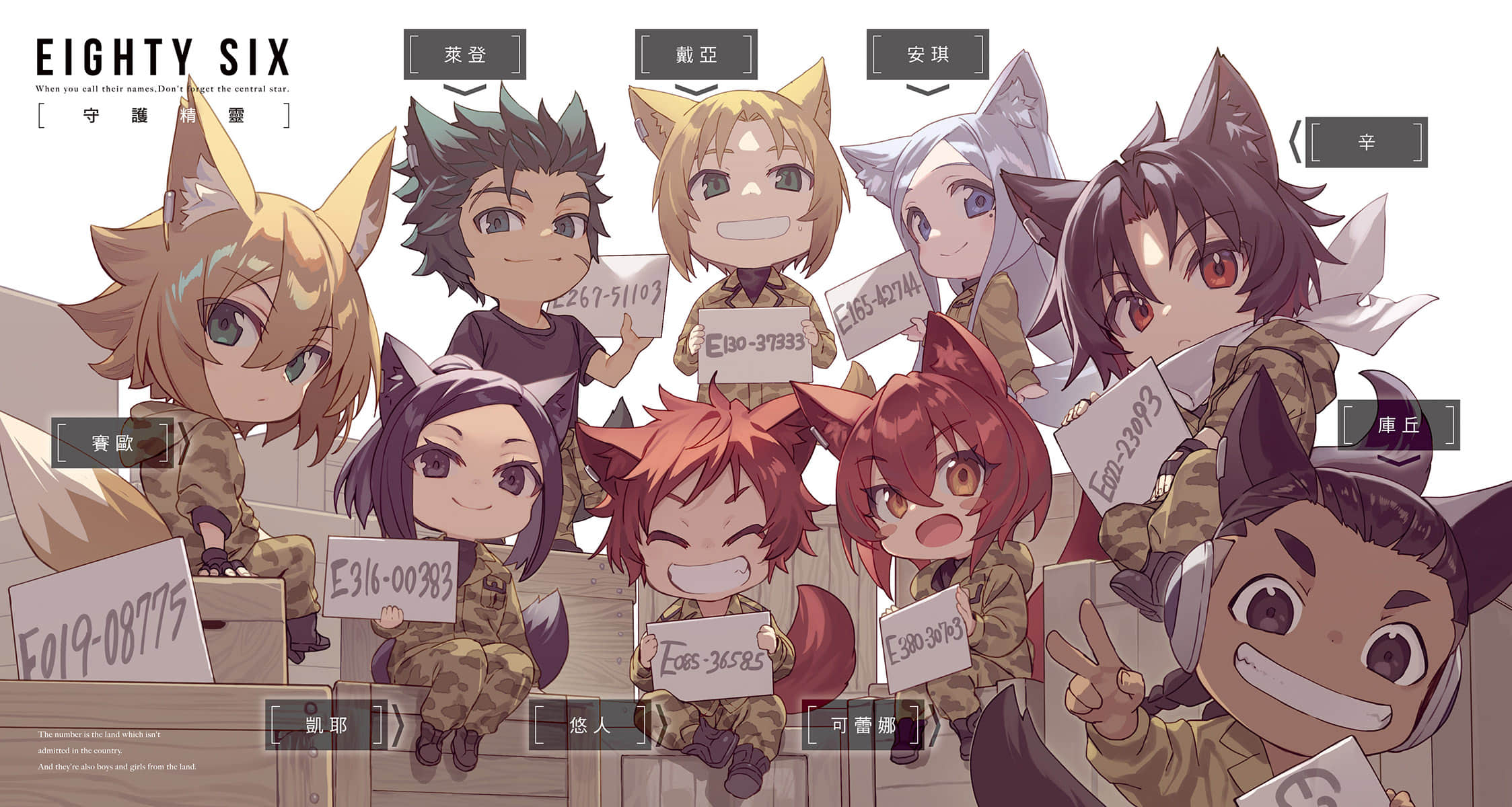 《86-不存在的战区-》Alter.2 ─魔法少女女王☆蕾娜─ 插图(3)