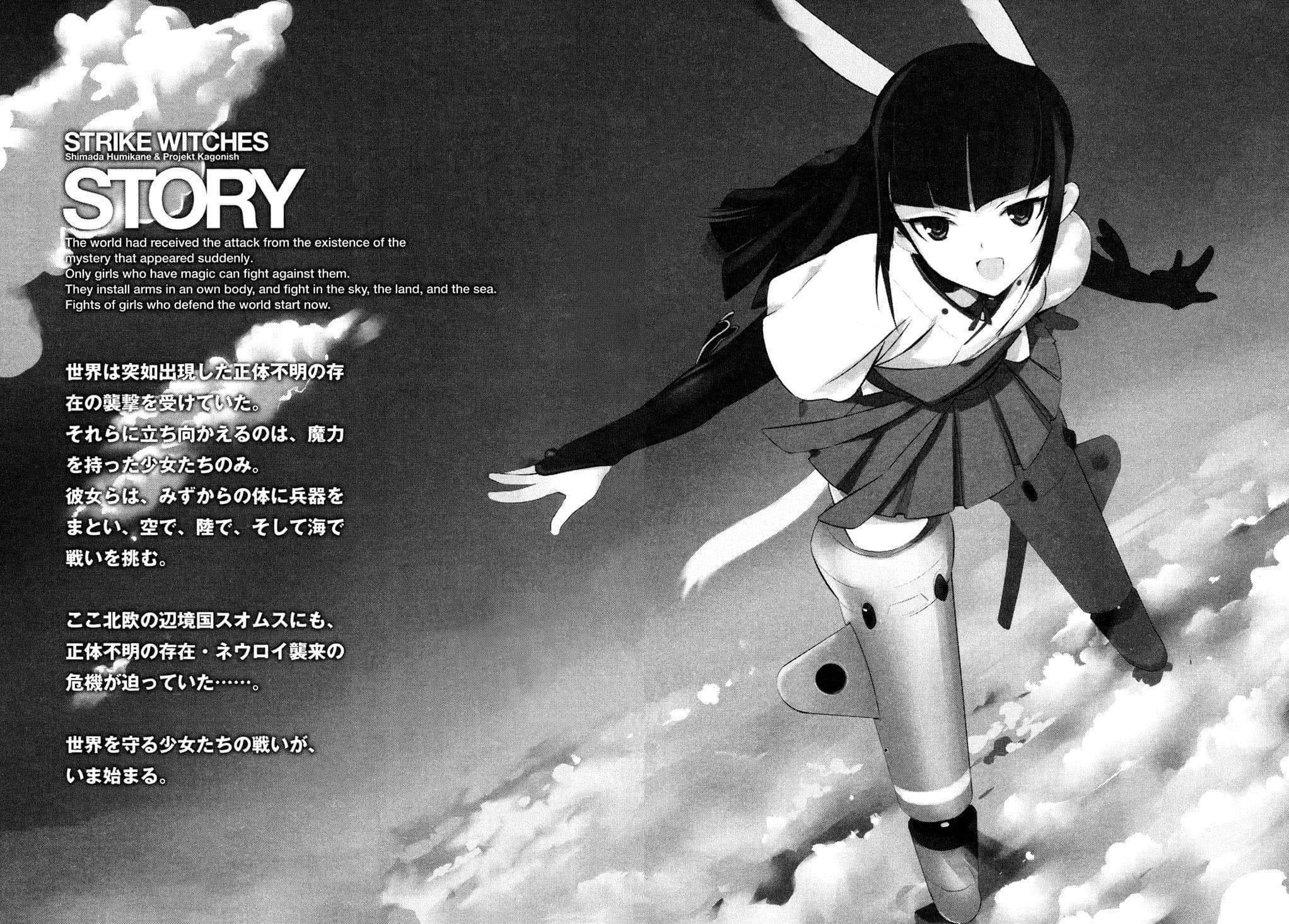 《强袭魔女》1 奋战的索穆斯没人要中队 插图（6）