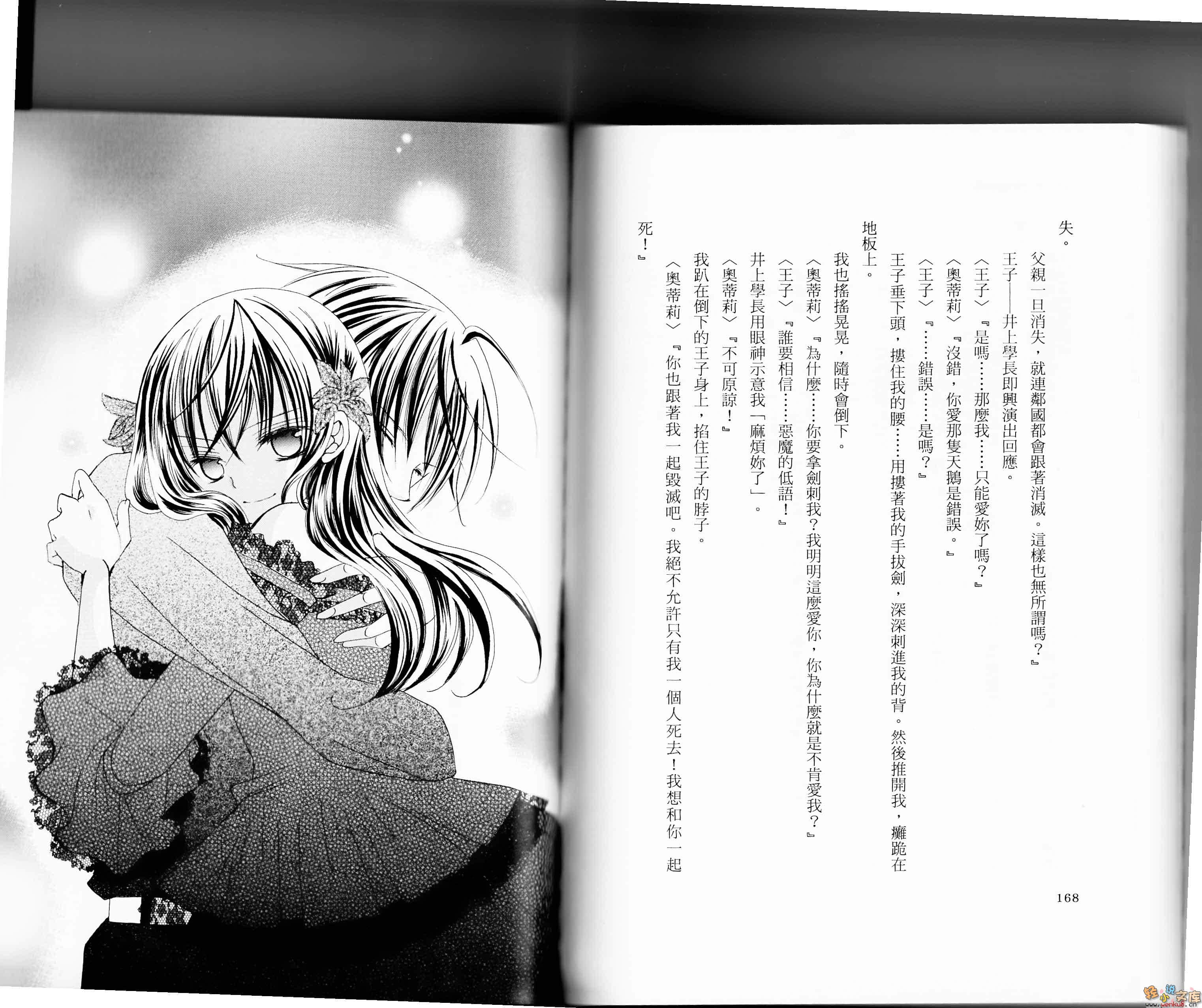 铃木同学，我爱你小说插图（15）